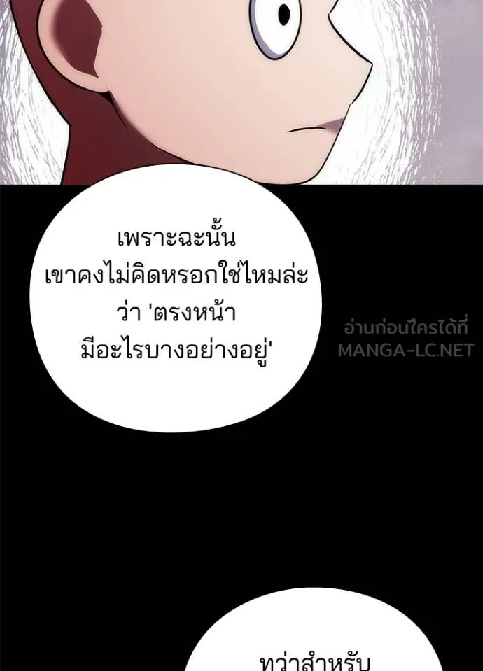 Night of the Ogre ตอนที่ 79 44