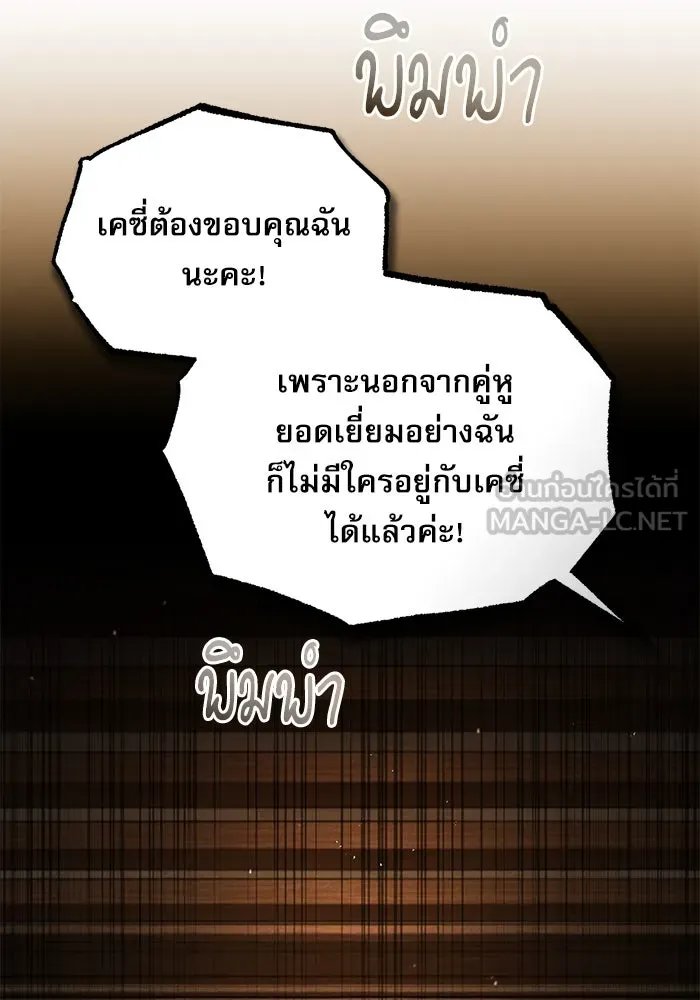 Academy ตอนที่ 79 45