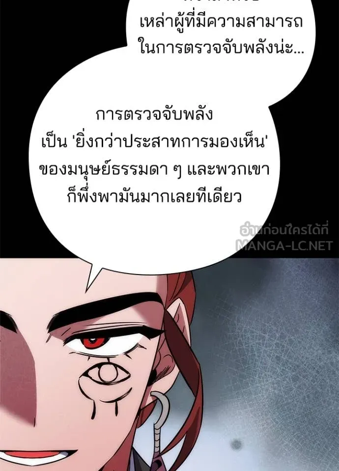 Night of the Ogre ตอนที่ 79 45