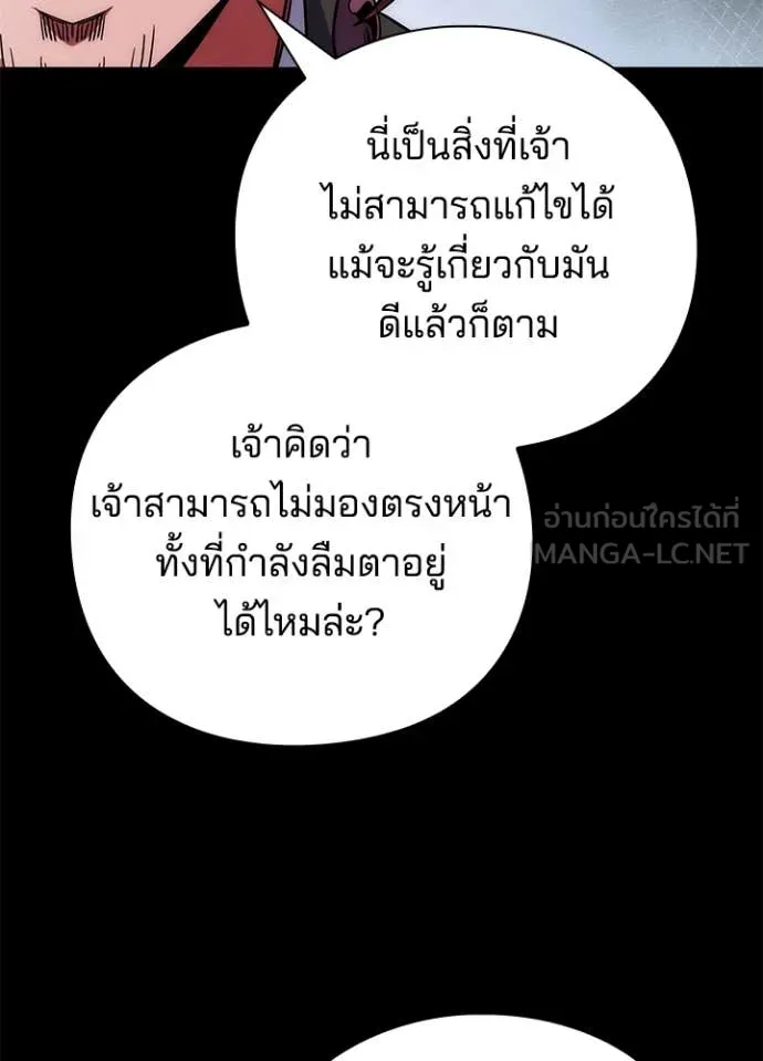 Night of the Ogre ตอนที่ 79 46