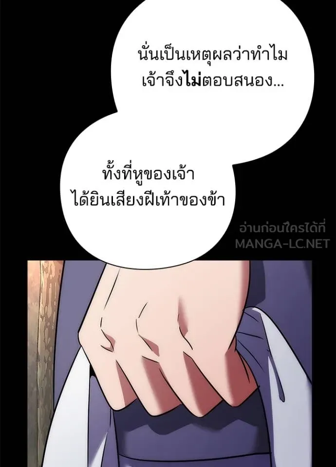 Night of the Ogre ตอนที่ 79 47
