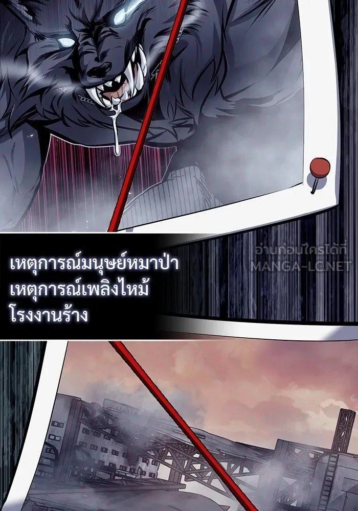 Academy ตอนที่ 79 48
