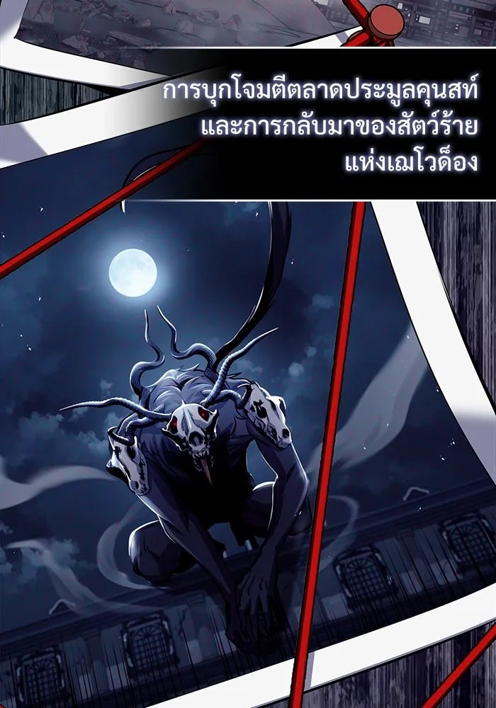 Academy ตอนที่ 79 49
