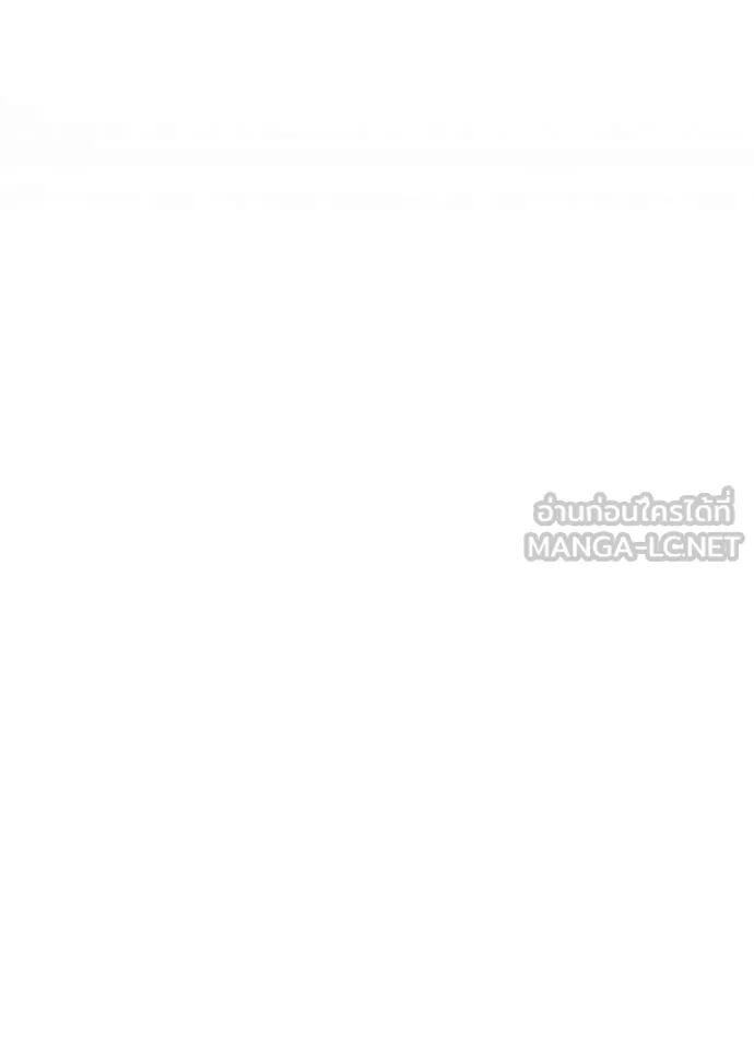 Night of the Ogre ตอนที่ 79 51