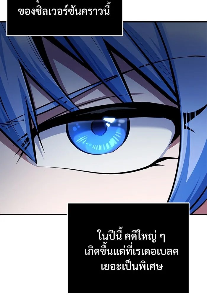 Academy ตอนที่ 79 52