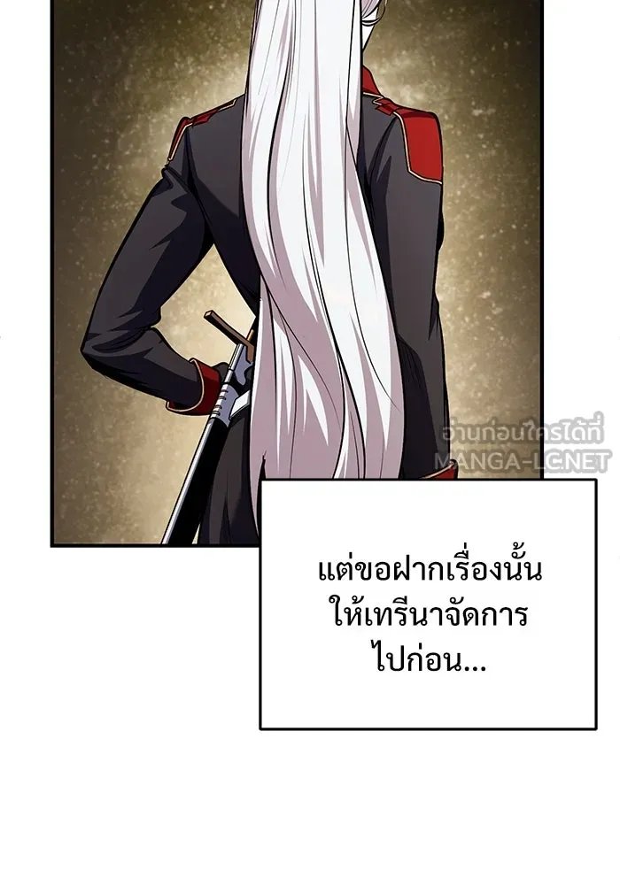 Academy ตอนที่ 79 54