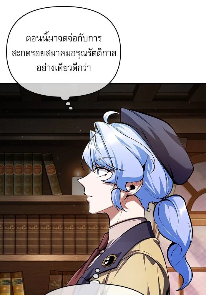 Academy ตอนที่ 79 55