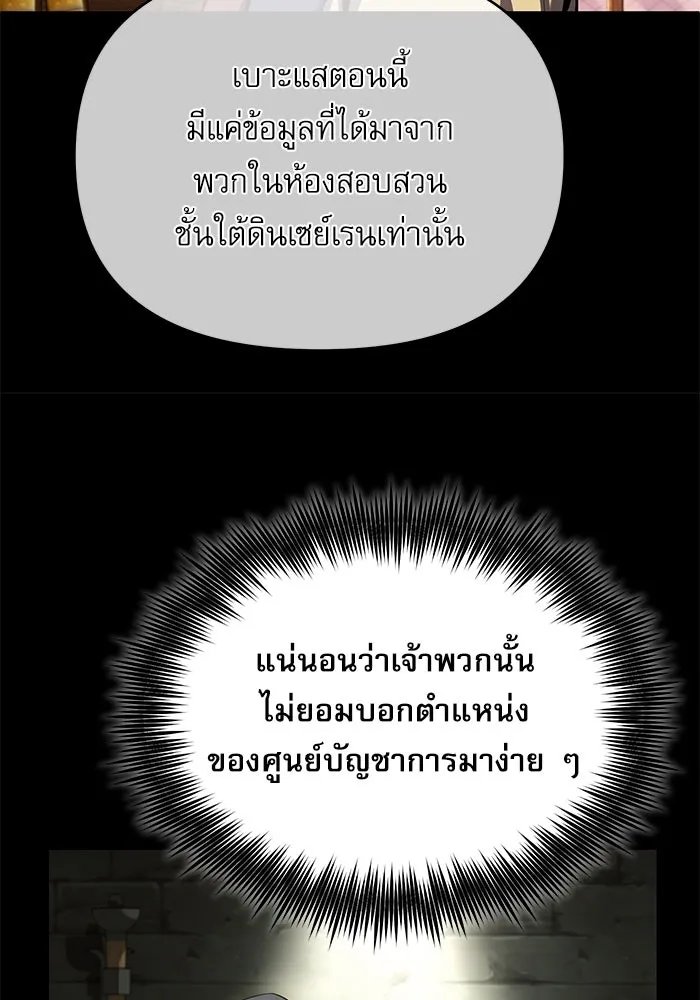 Academy ตอนที่ 79 56