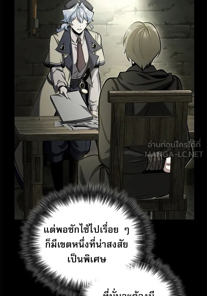 Academy ตอนที่ 79 57