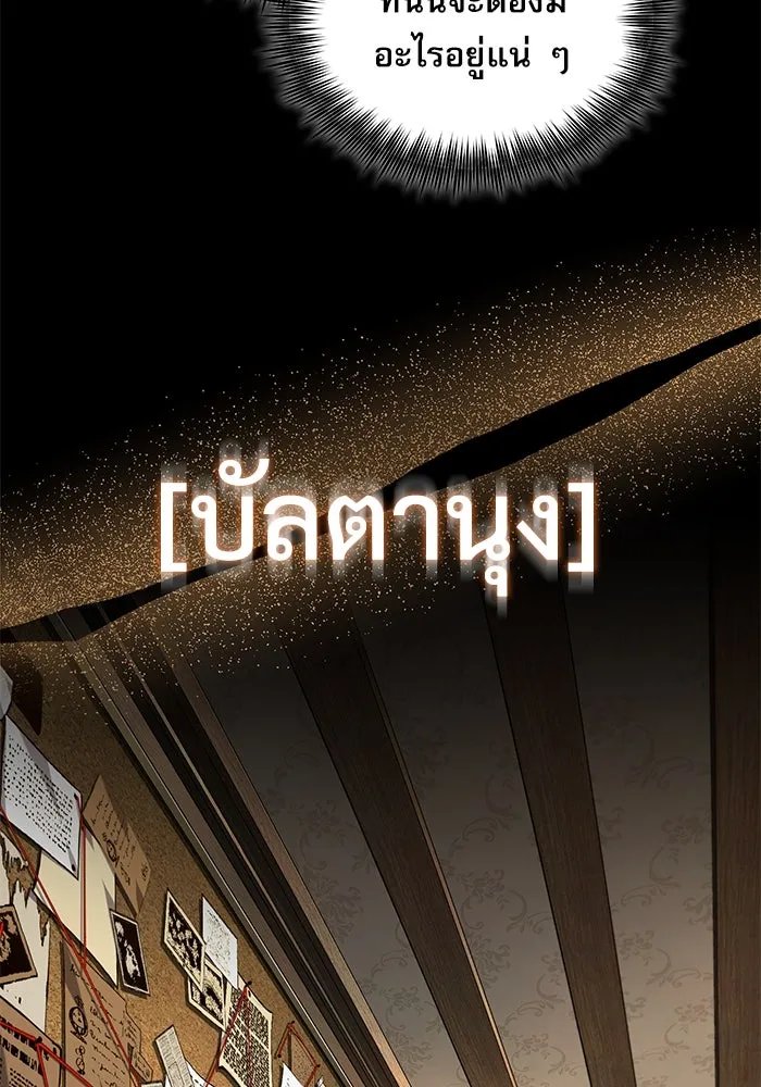 Academy ตอนที่ 79 58