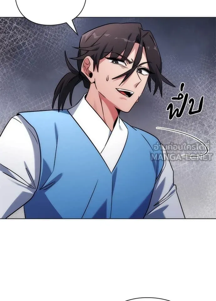 Night of the Ogre ตอนที่ 79 58