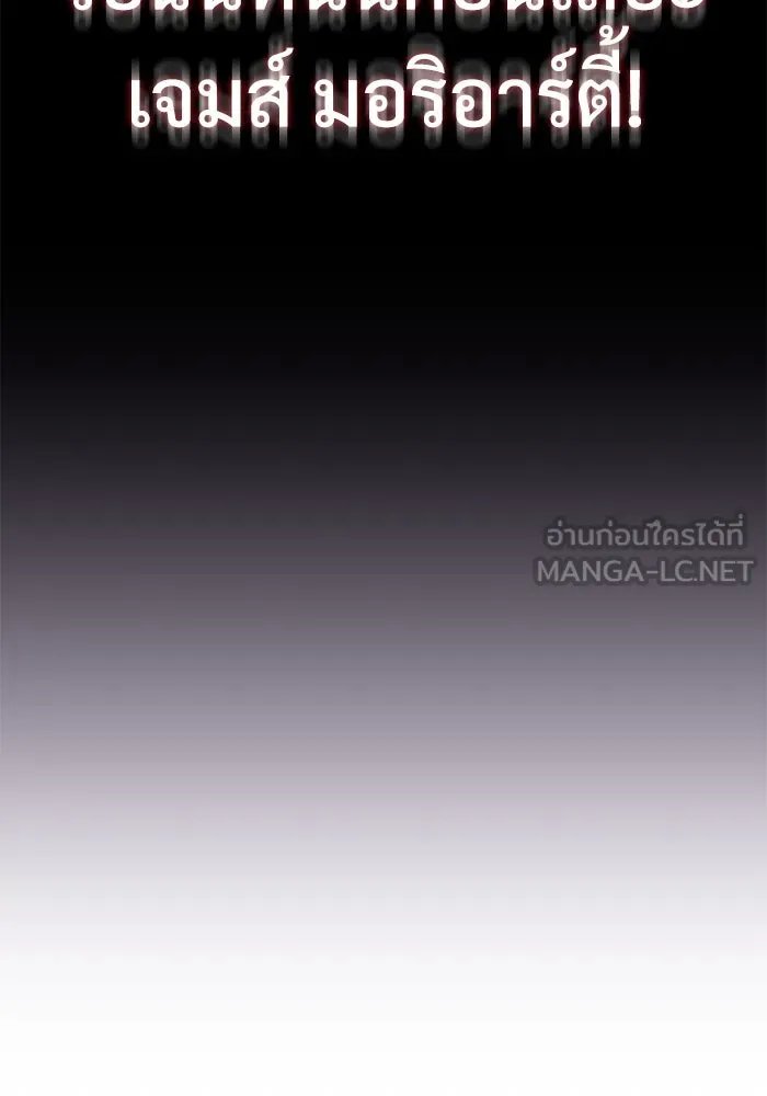 Academy ตอนที่ 79 60