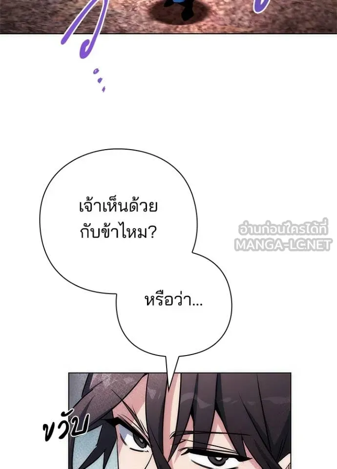 Night of the Ogre ตอนที่ 79 60