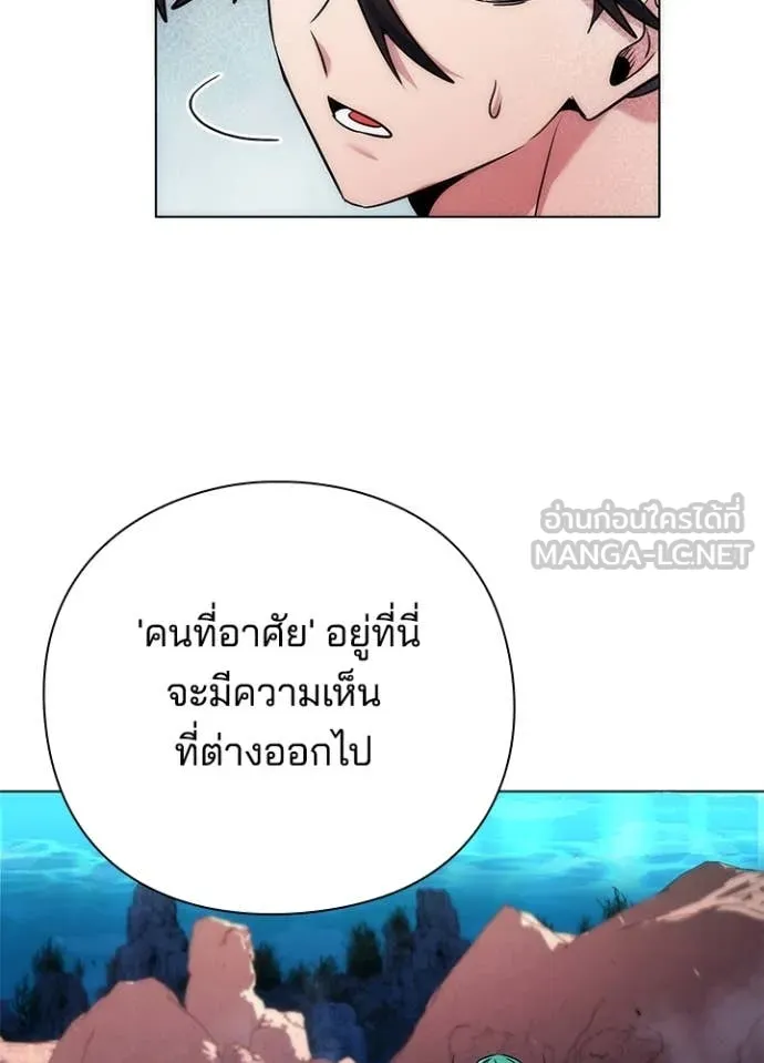 Night of the Ogre ตอนที่ 79 61
