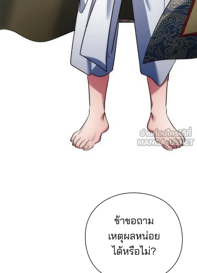 Night of the Ogre ตอนที่ 79 63
