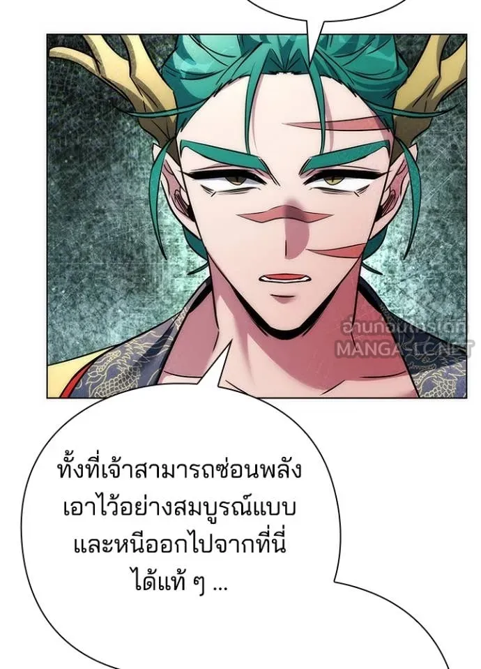 Night of the Ogre ตอนที่ 79 64
