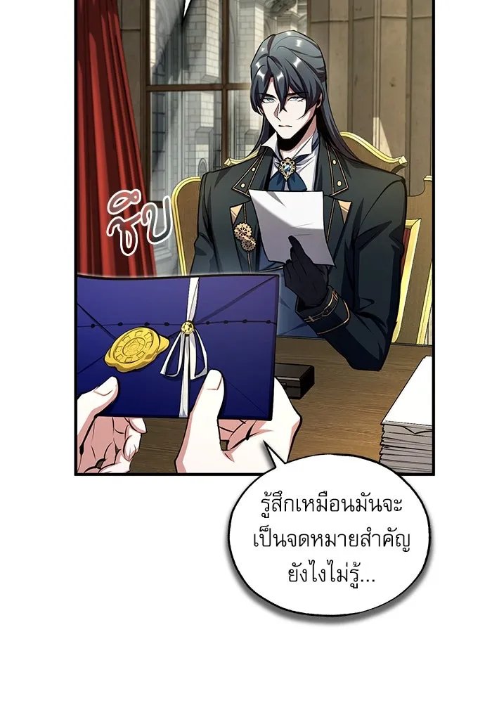 Academy ตอนที่ 79 65