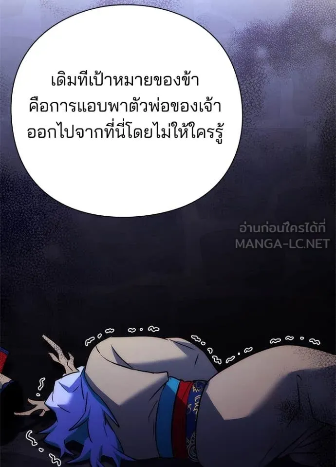 Night of the Ogre ตอนที่ 79 67
