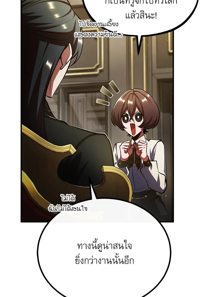 Academy ตอนที่ 79 68