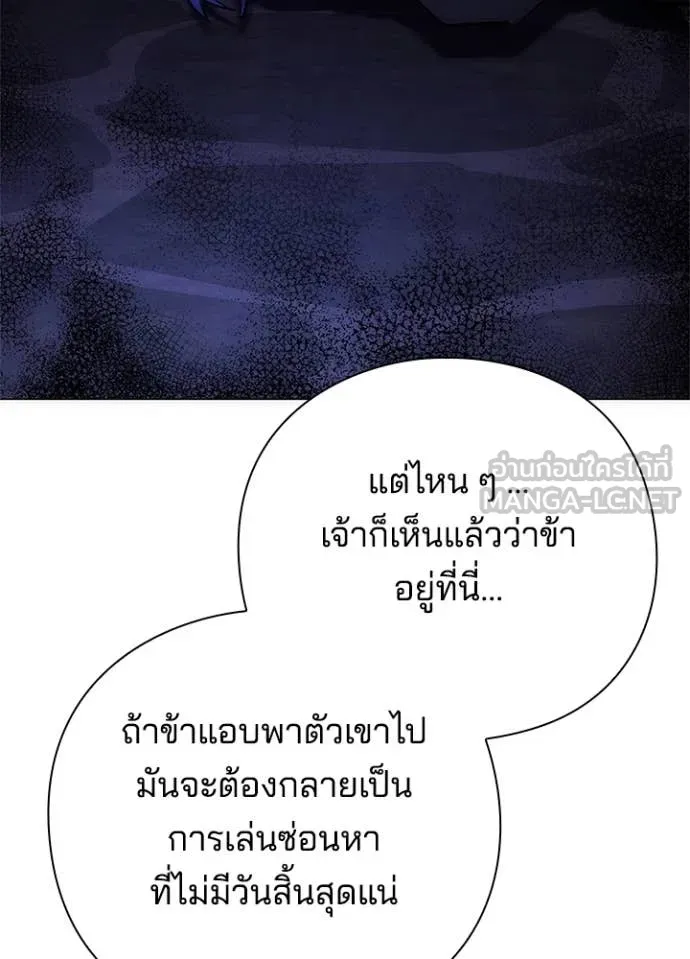 Night of the Ogre ตอนที่ 79 68