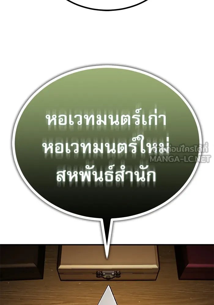 Academy ตอนที่ 79 69