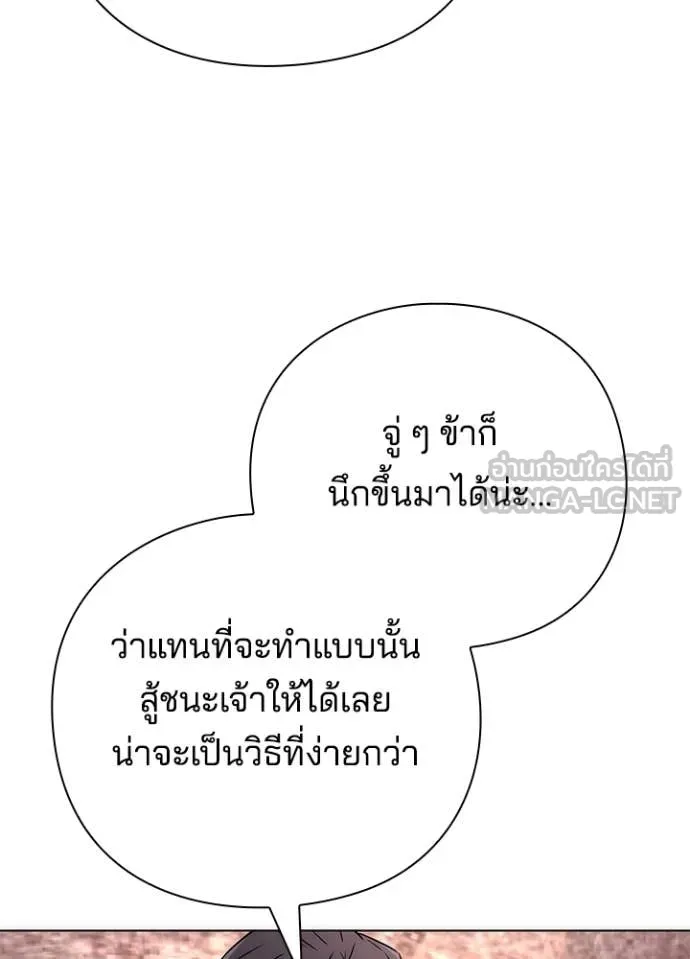 Night of the Ogre ตอนที่ 79 69