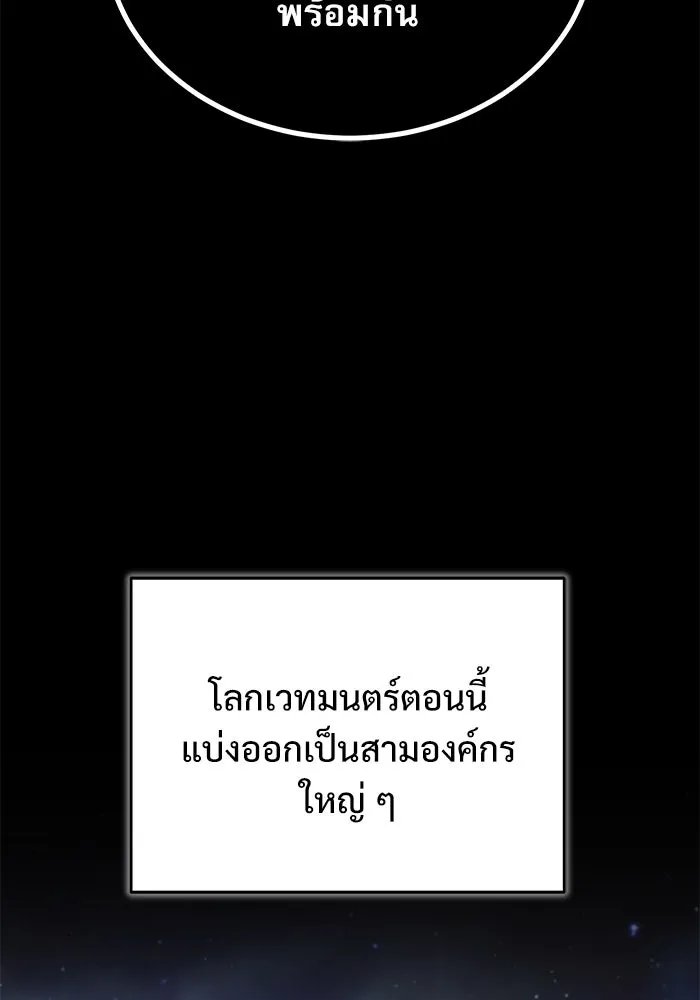 Academy ตอนที่ 79 71