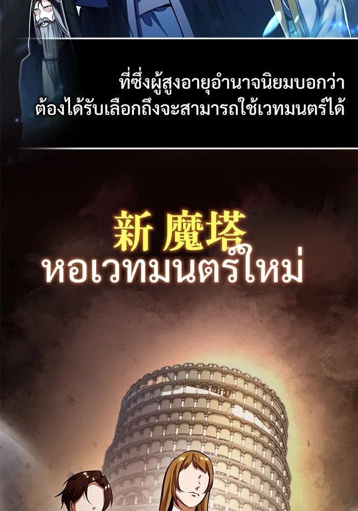 Academy ตอนที่ 79 72