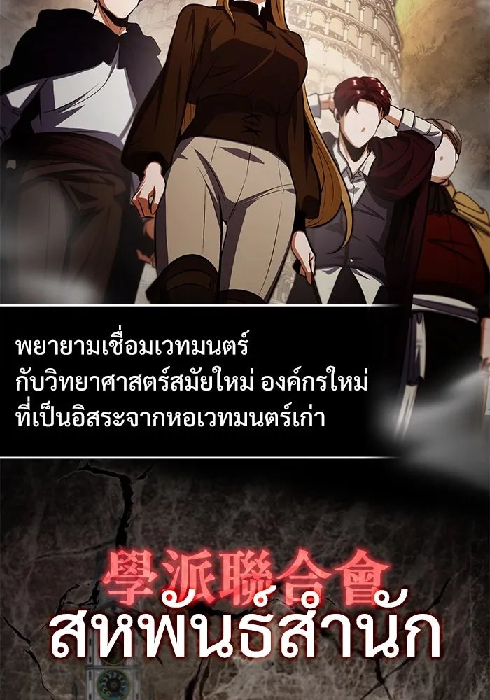 Academy ตอนที่ 79 73