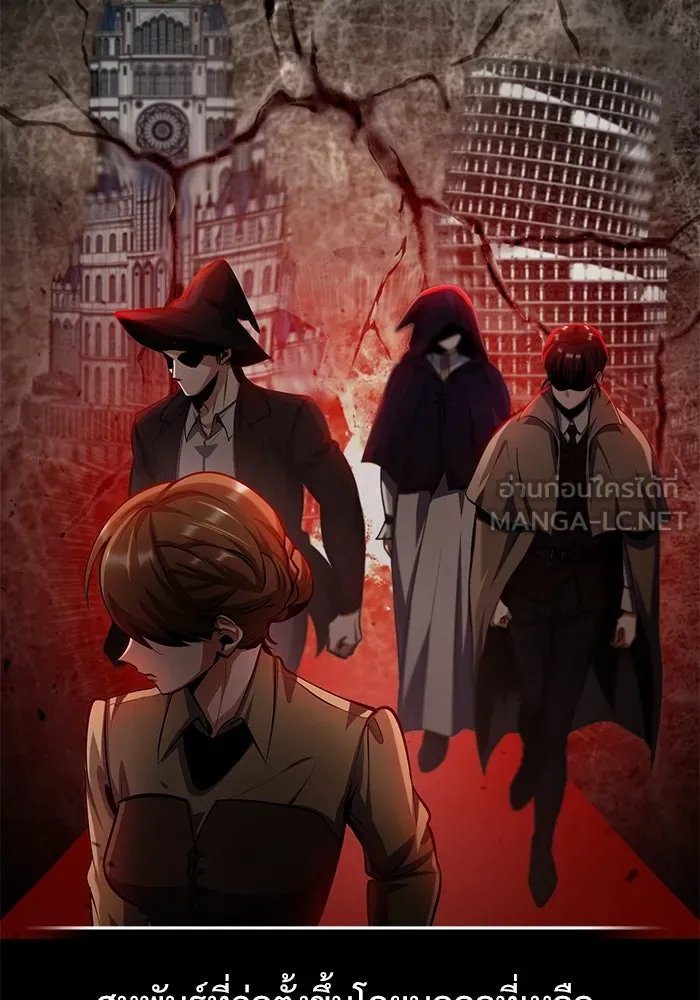 Academy ตอนที่ 79 74