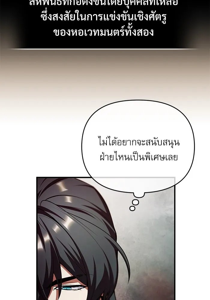 Academy ตอนที่ 79 75