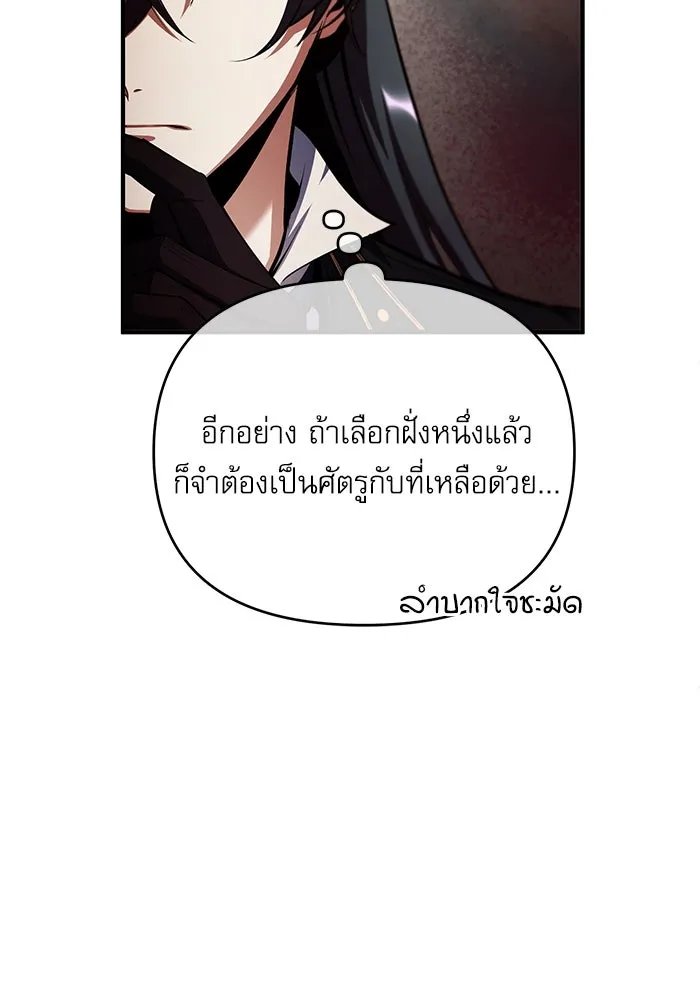 Academy ตอนที่ 79 76