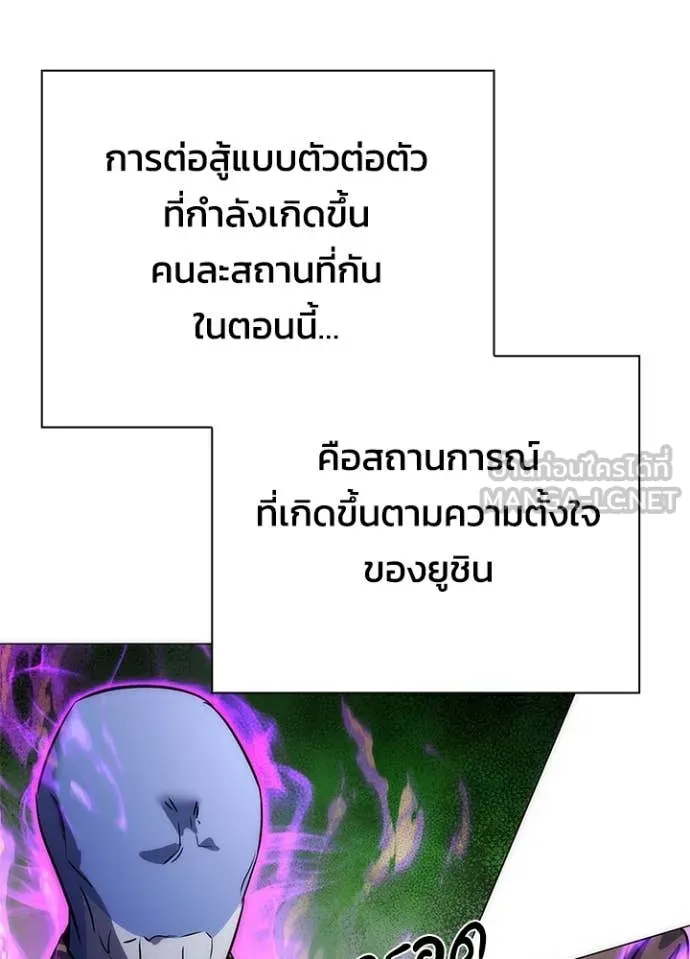 Night of the Ogre ตอนที่ 79 76