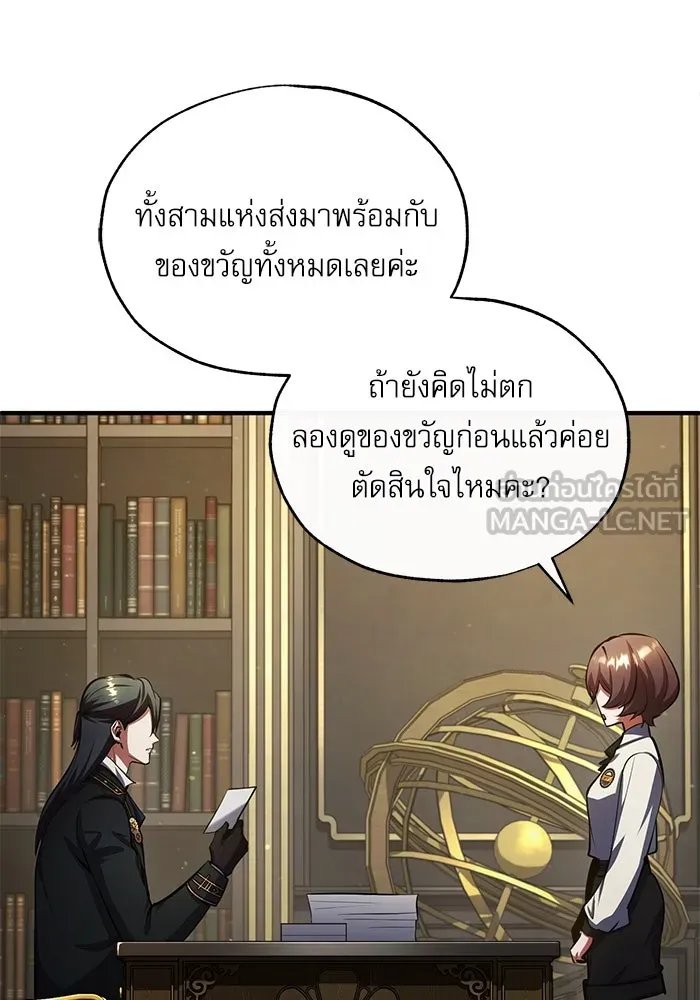 Academy ตอนที่ 79 77