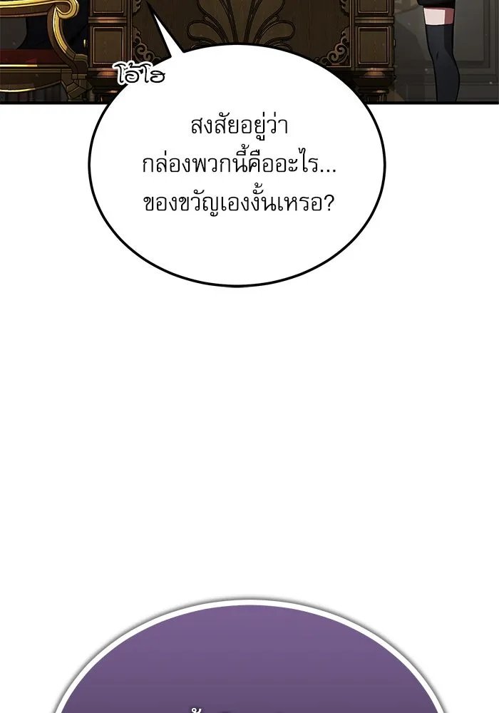 Academy ตอนที่ 79 78