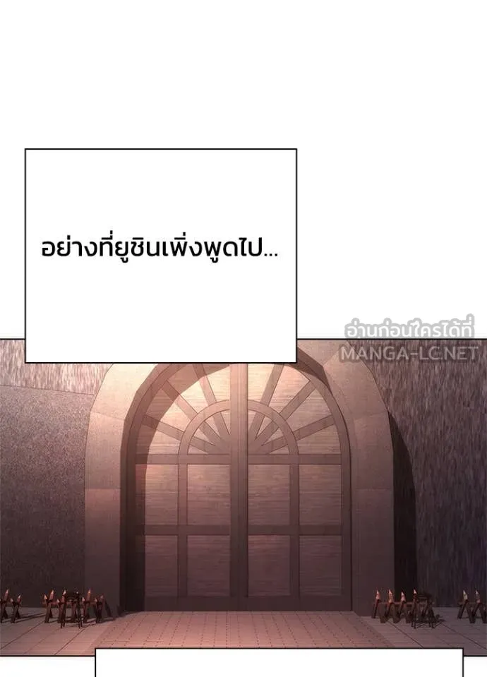 Night of the Ogre ตอนที่ 79 78