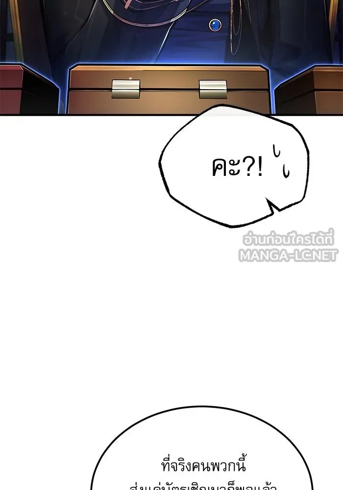 Academy ตอนที่ 79 80