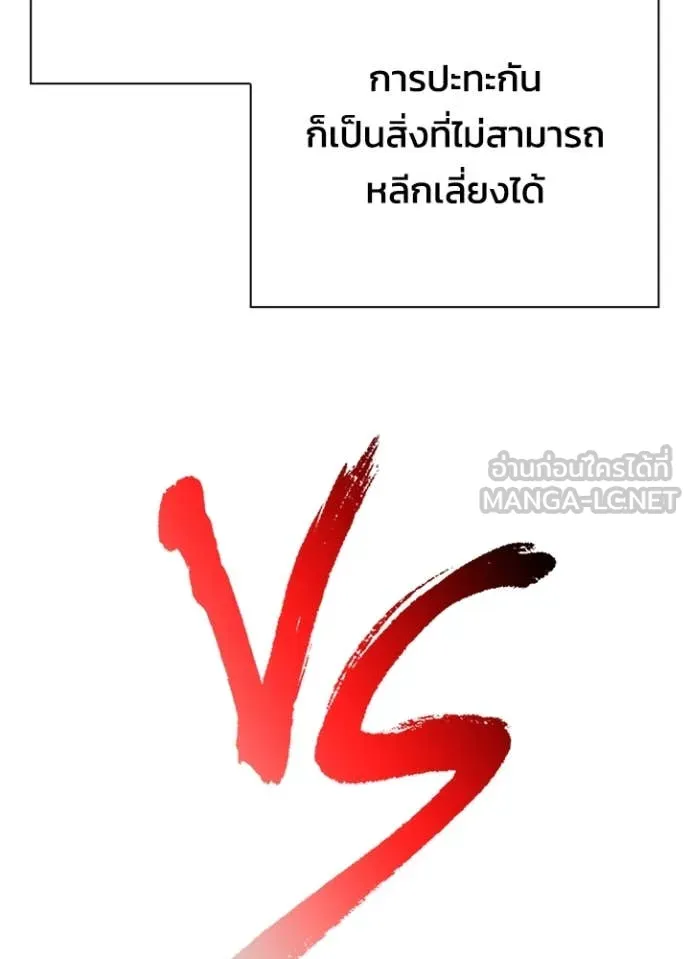 Night of the Ogre ตอนที่ 79 80