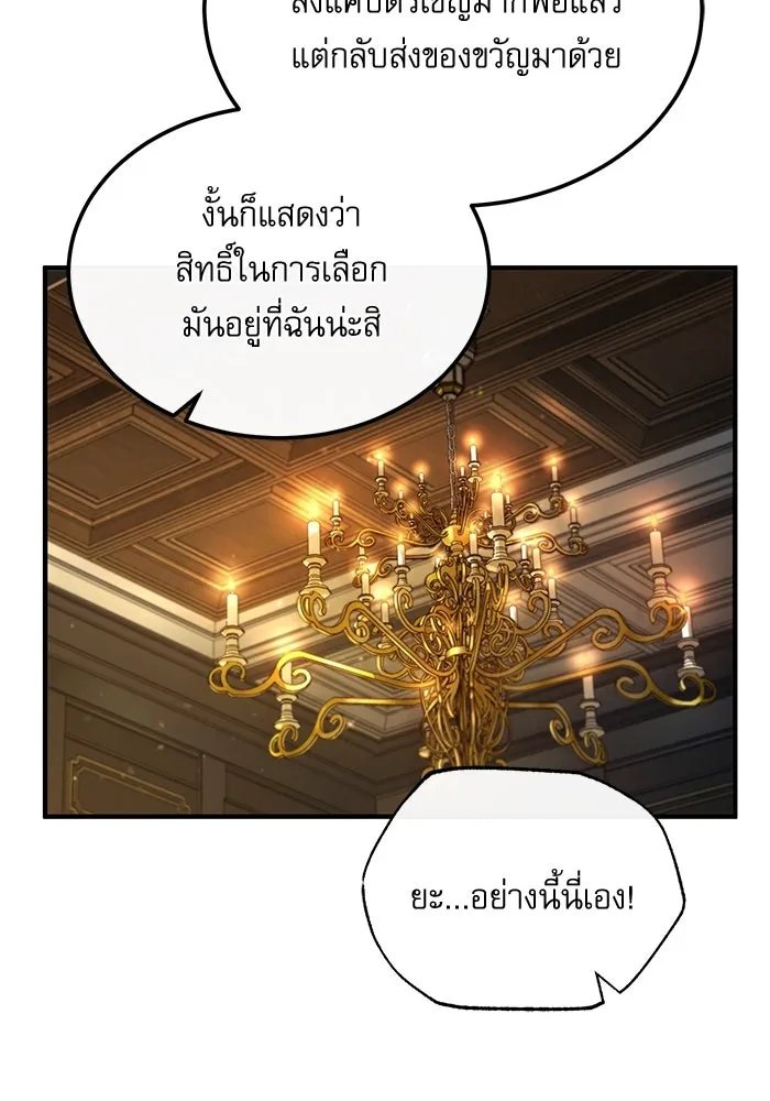 Academy ตอนที่ 79 81