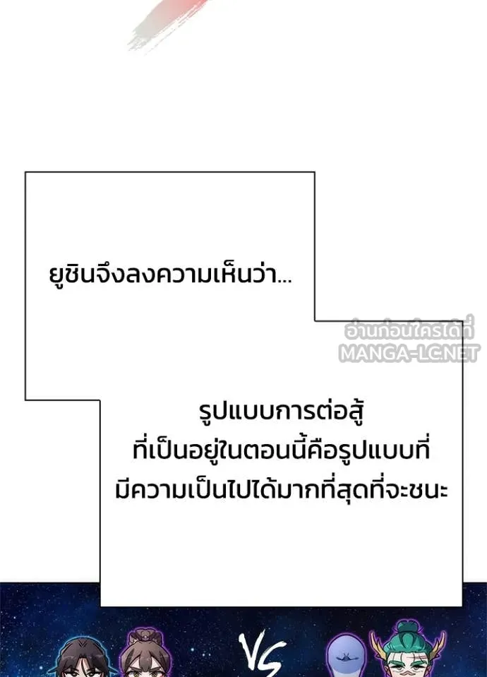 Night of the Ogre ตอนที่ 79 81