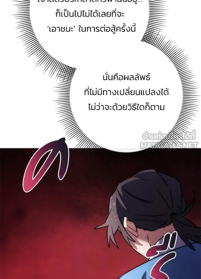 Night of the Ogre ตอนที่ 79 83