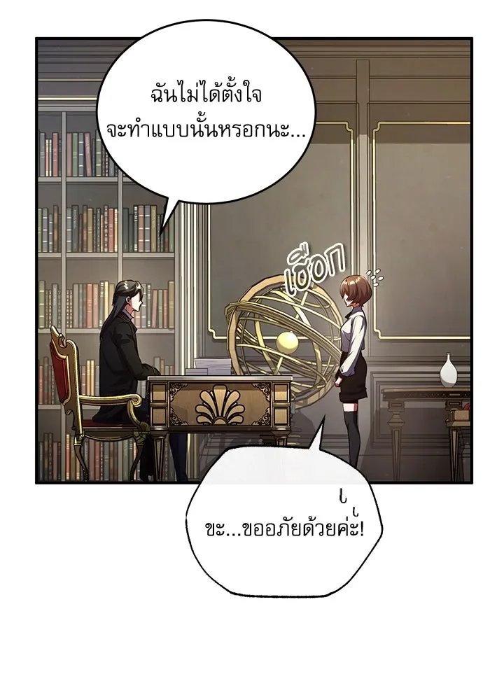 Academy ตอนที่ 79 84