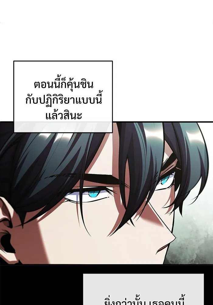 Academy ตอนที่ 79 85