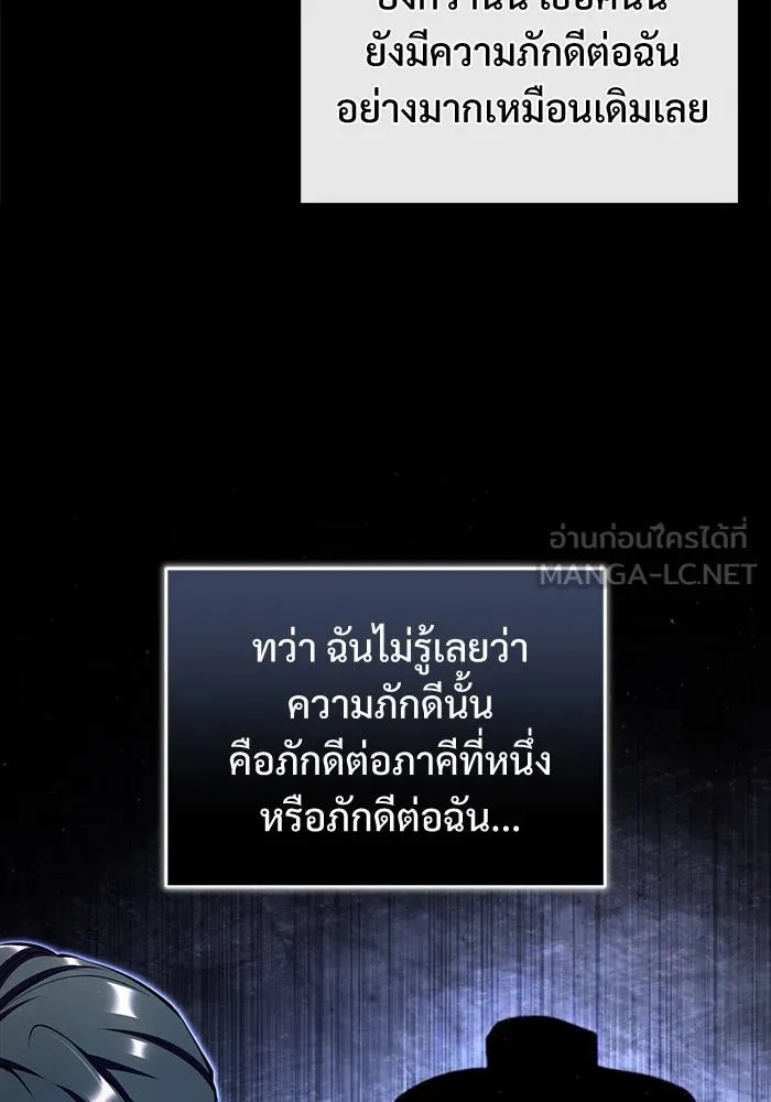 Academy ตอนที่ 79 86
