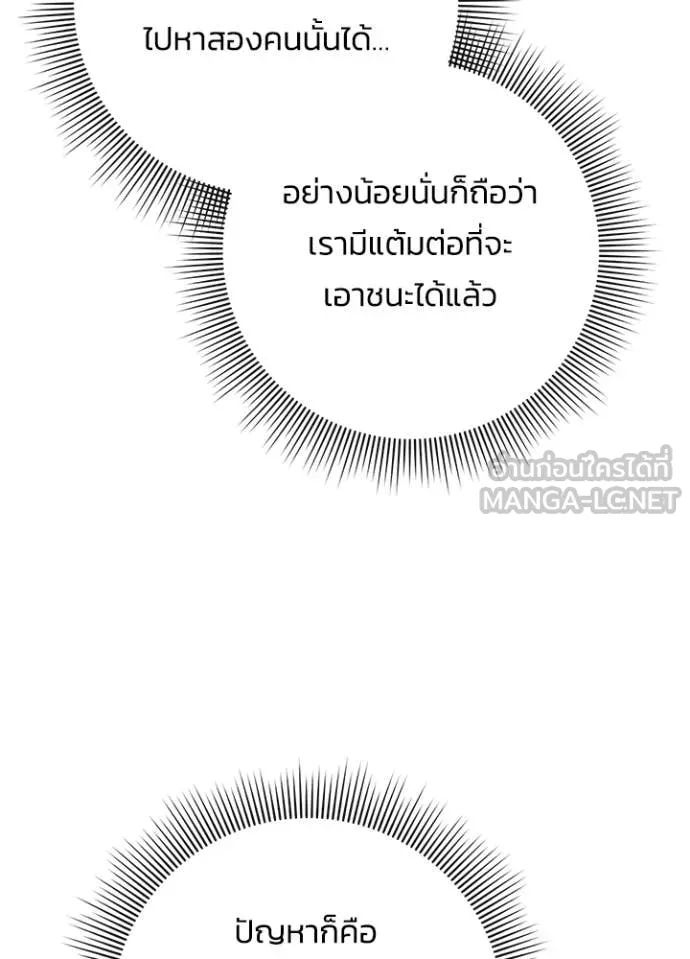 Night of the Ogre ตอนที่ 79 87