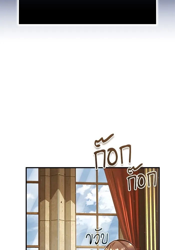 Academy ตอนที่ 79 88