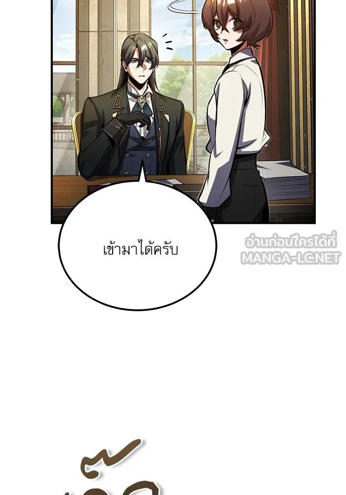 Academy ตอนที่ 79 89