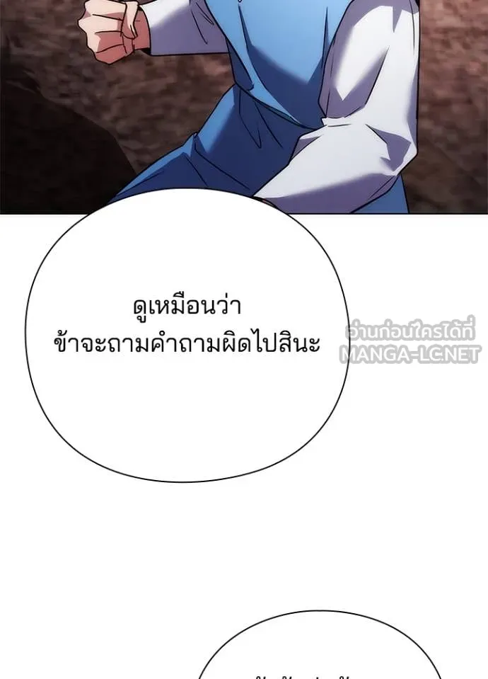 Night of the Ogre ตอนที่ 79 89