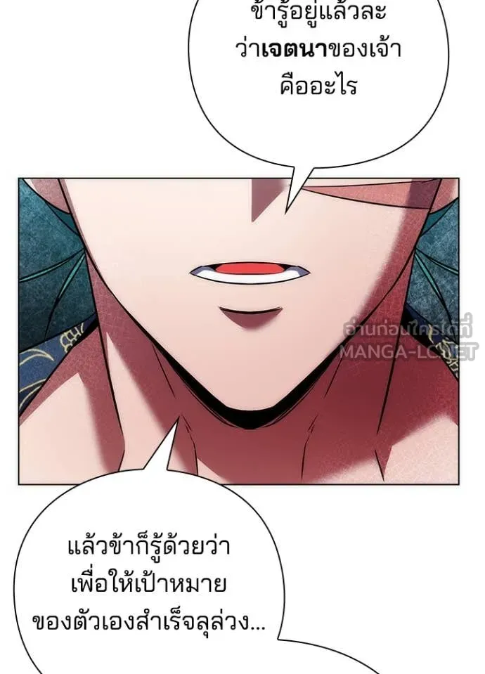 Night of the Ogre ตอนที่ 79 90