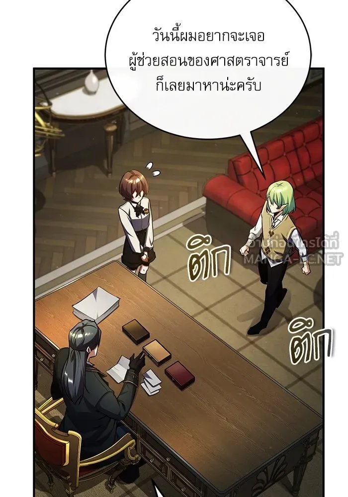 Academy ตอนที่ 79 92